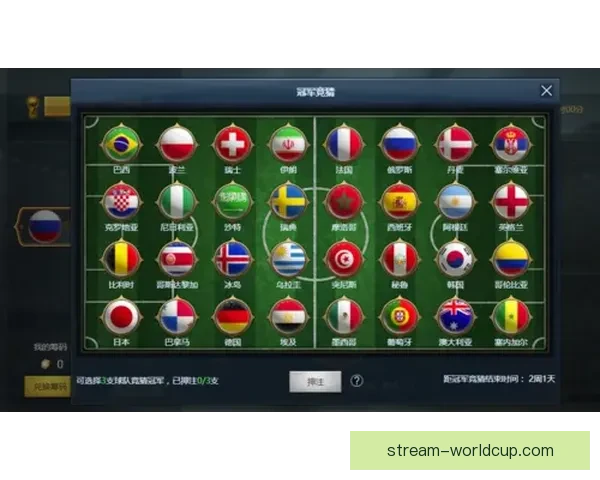 世界杯竞猜游戏平台注册全面启动 参与即有机会赢取丰厚奖励